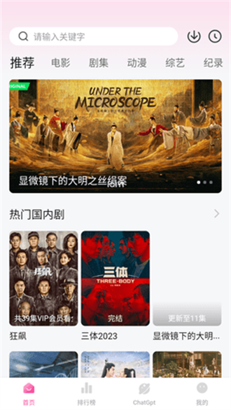 大萌妹app