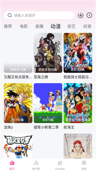 大萌妹app