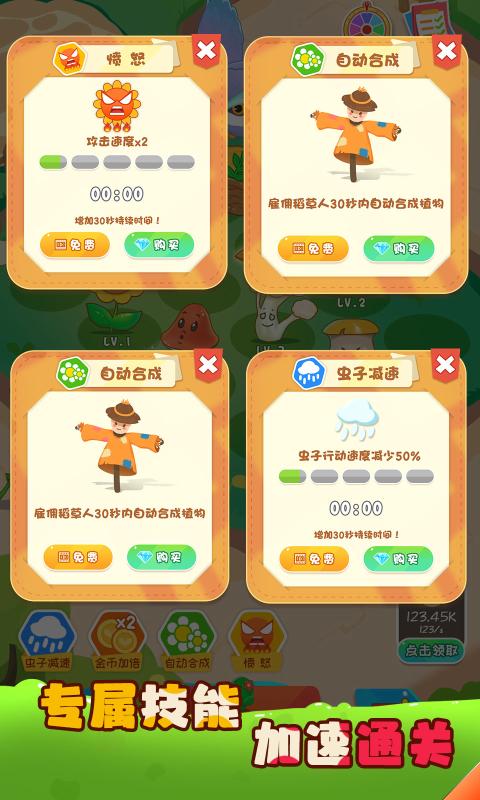 保卫花花大作战