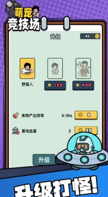萌宠竞技场安装包