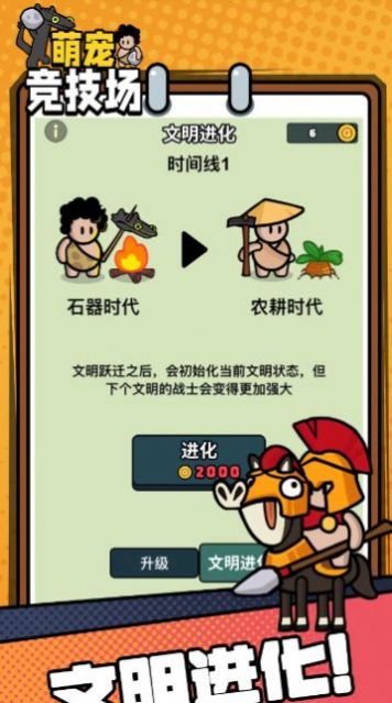 萌宠竞技场安装包