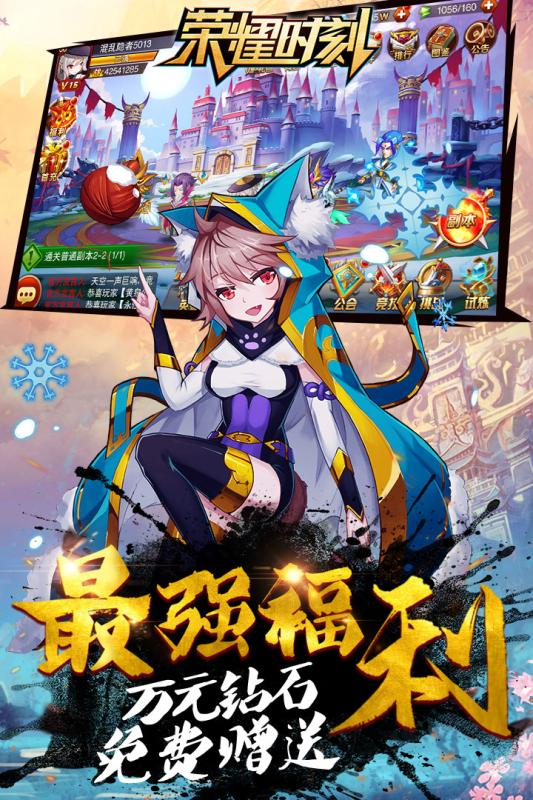 荣耀时刻版
