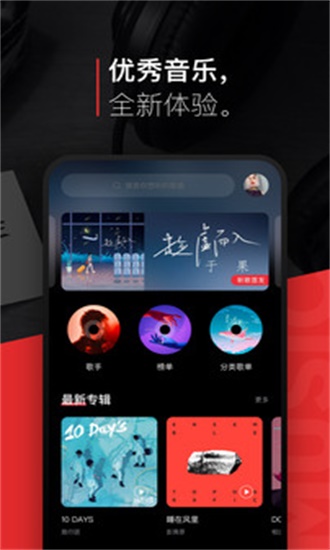 千千音乐播放器