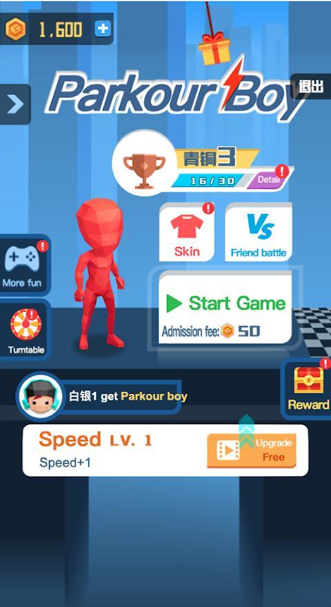 跑步比赛3D