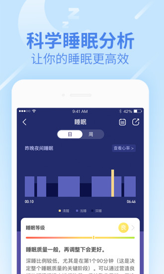 乐心健康免费刷步数版