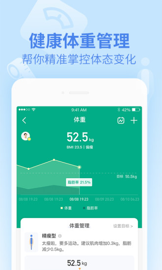 乐心健康免费刷步数版