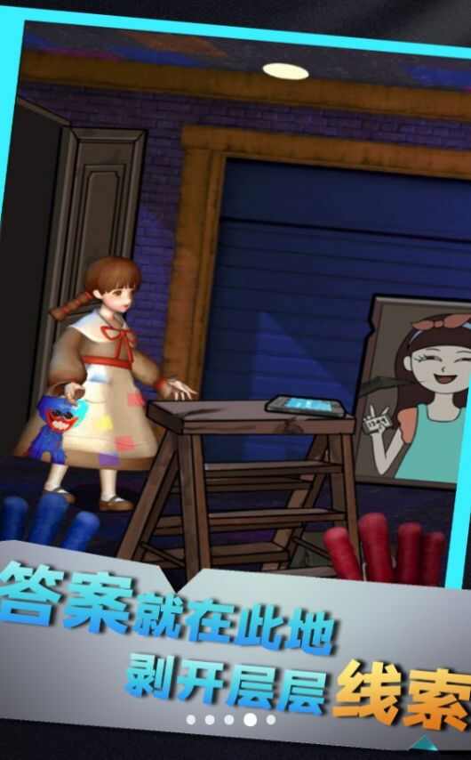 恐怖迷途密室逃脱正式版