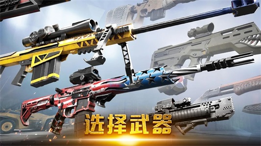 终结荒野精英下载最新版