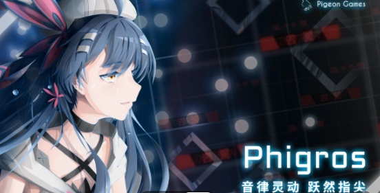 phigros第八章怎么解锁