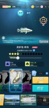 狂野钓鱼2钓王荣耀无限金币