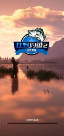狂野钓鱼2钓王荣耀无限金币