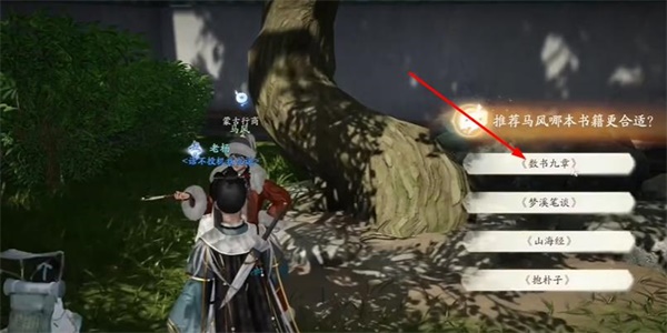 射雕