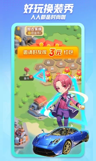 派派赚钱