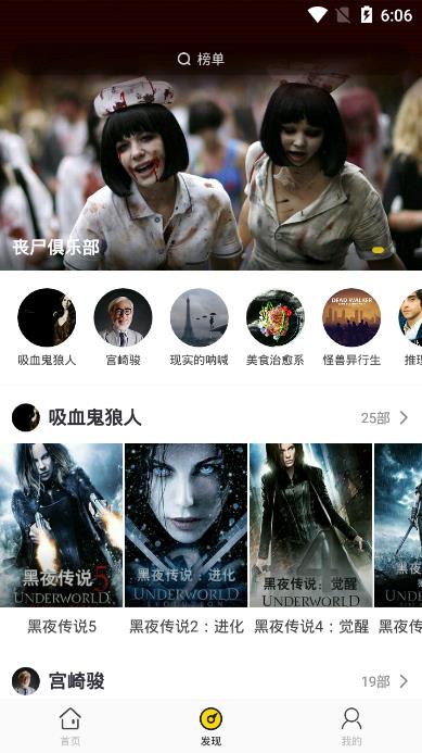 影迷大院2.1.1免费版