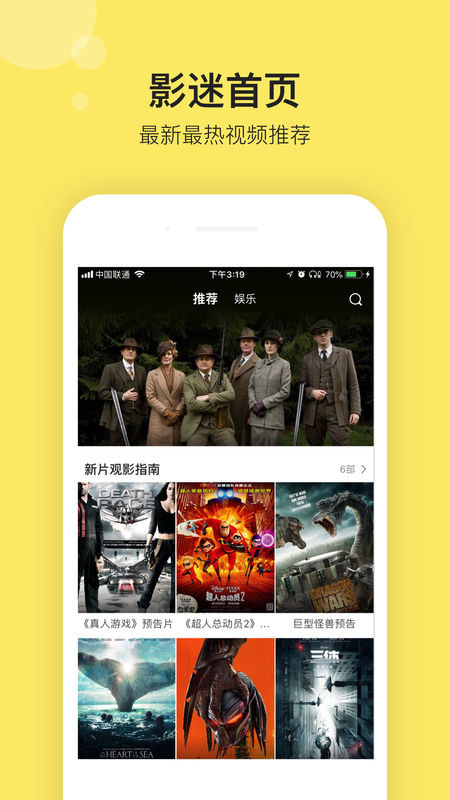 影迷大院2.1.1免费版