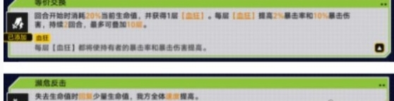 崩坏星穹铁道