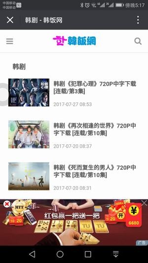 韩饭网手机版