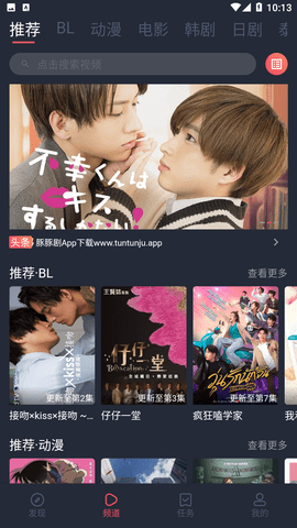 豚豚剧app
