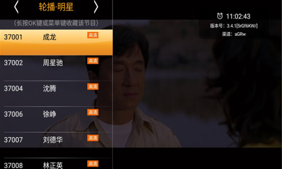 高清直播