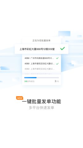 蜂鸟跑腿app