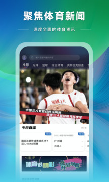 央视体育APP