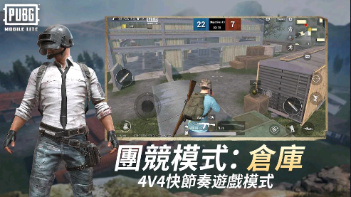 绝地求生轻量版国际服