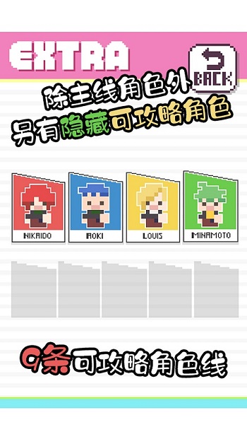 像素男友免费正版