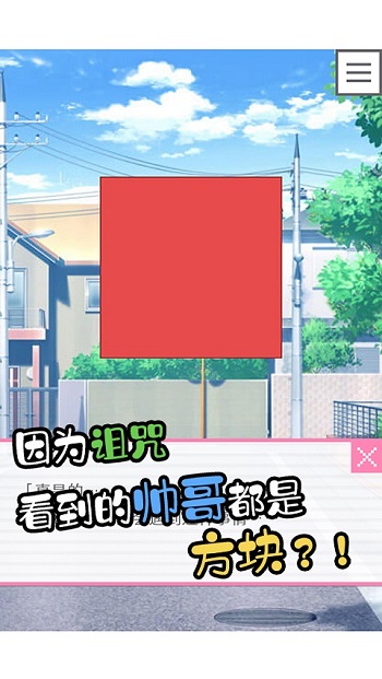 像素男友免费正版