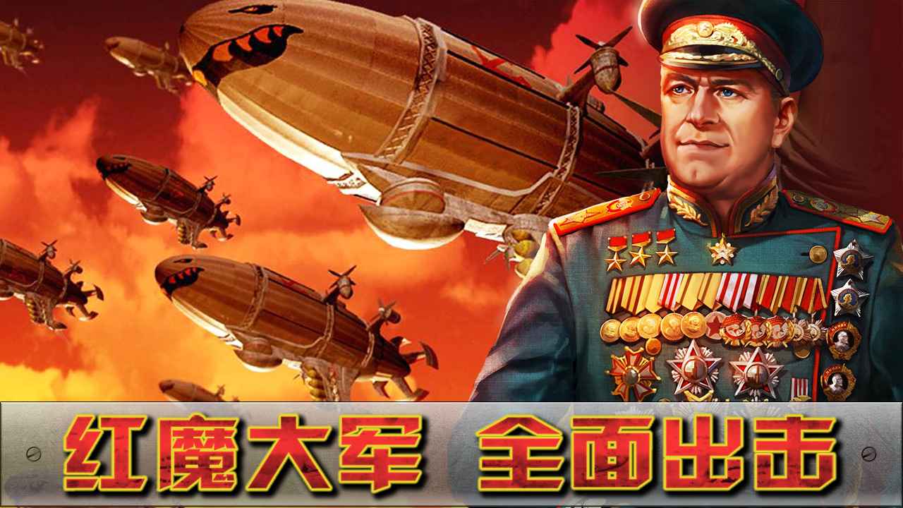 闪电突袭免费正版