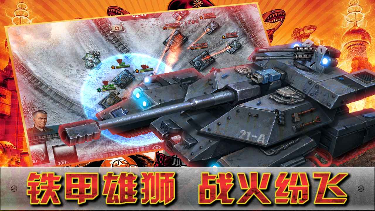 闪电突袭免费正版