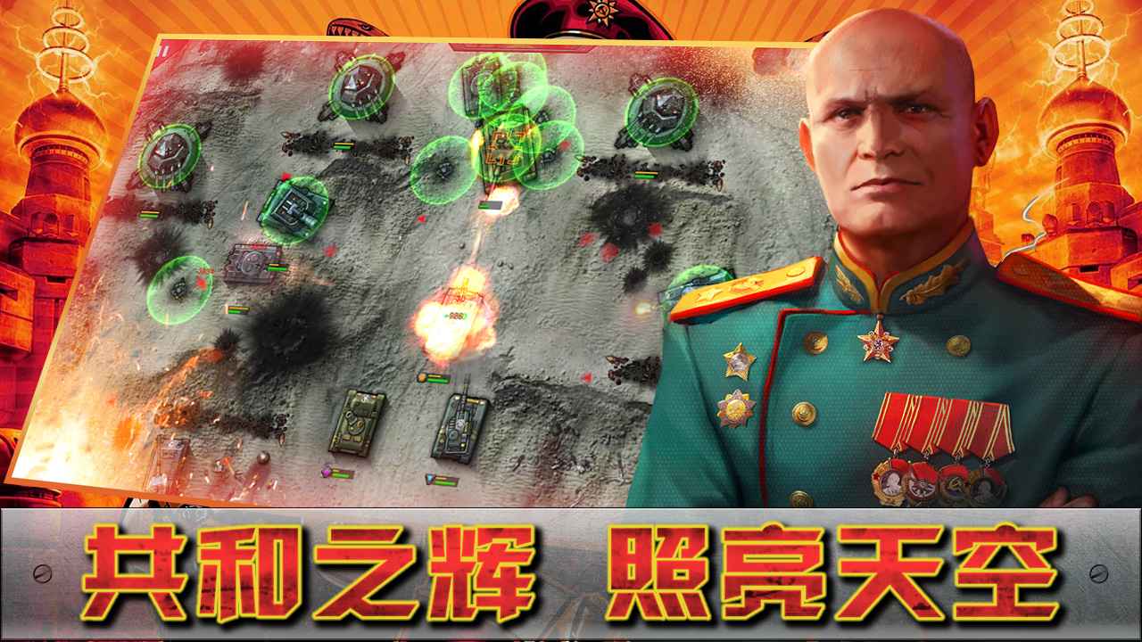 闪电突袭免费正版
