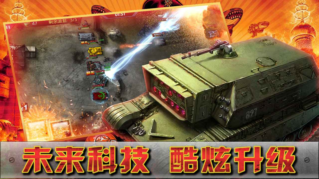 闪电突袭免费正版