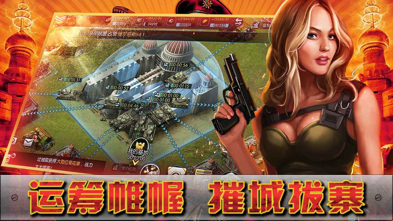 闪电突袭免费正版