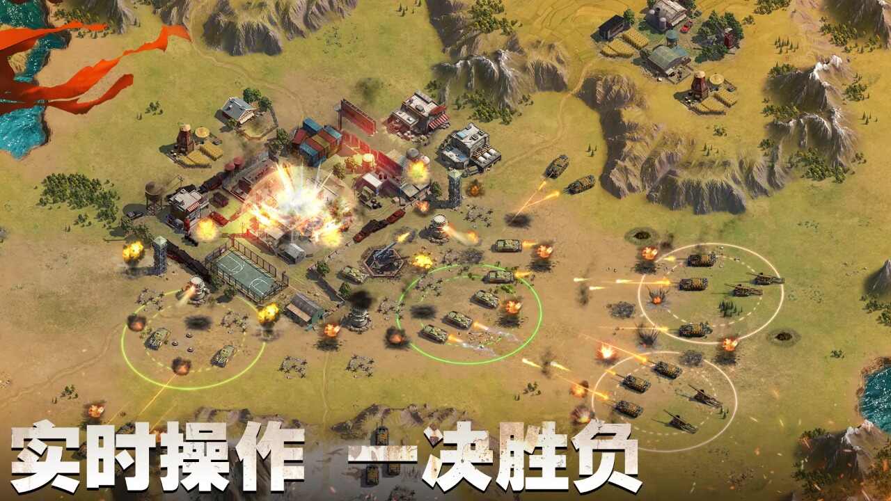 战地指令安卓版