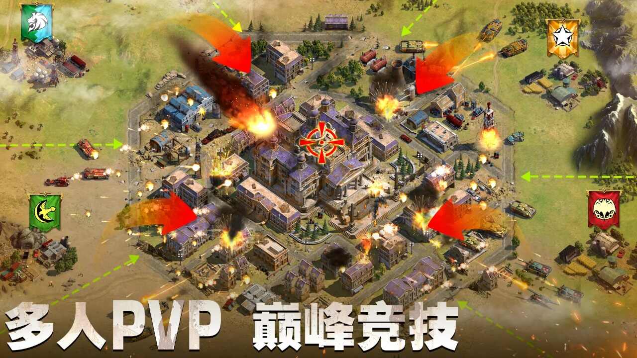 战地指令安卓版