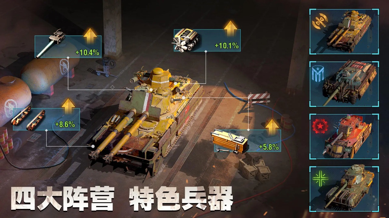战地指令安卓版