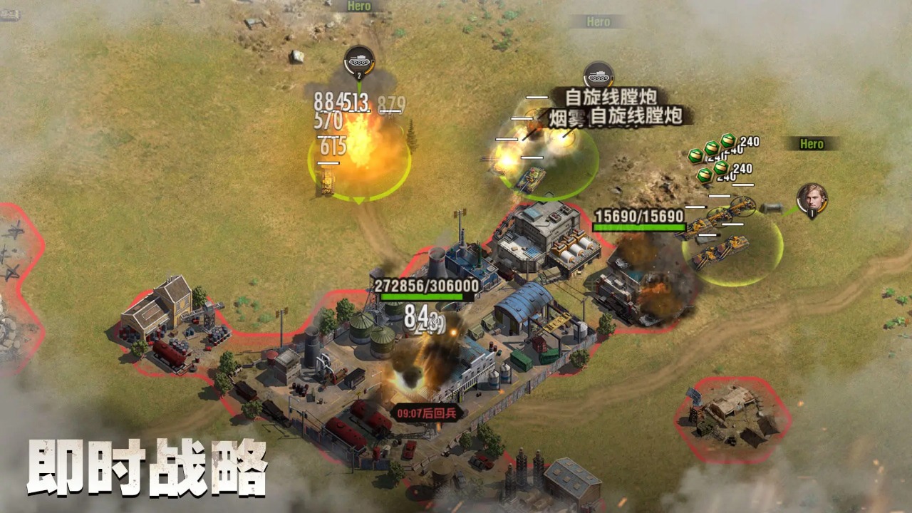 战地指令安卓版