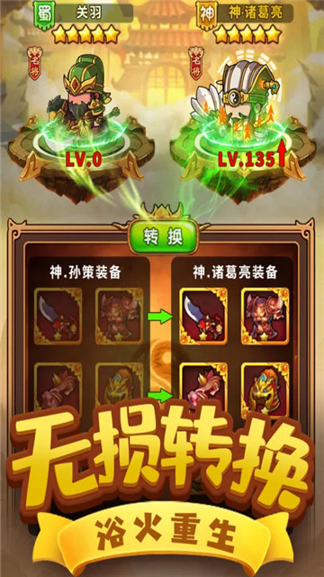 一点三国游戏下载