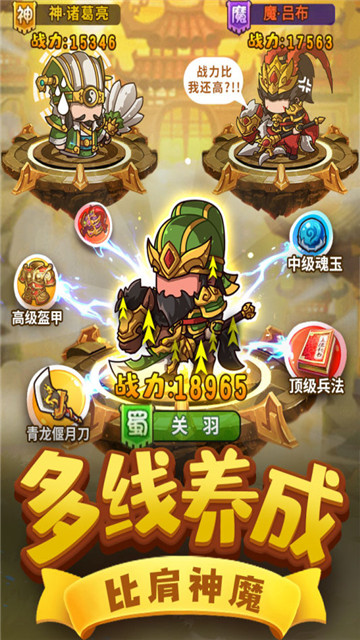一点三国游戏下载