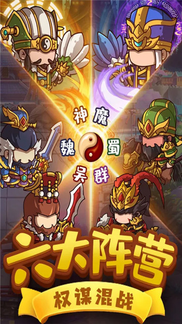 一点三国游戏下载