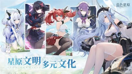 蓝色星原旅谣免费正版