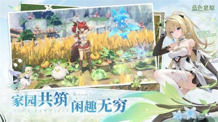 蓝色星原旅谣免费正版