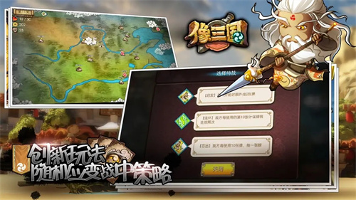 像三国免费正版