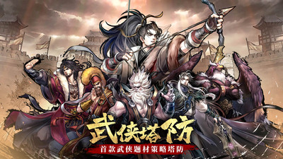 智夺军旗下载最新版
