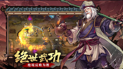 智夺军旗下载最新版