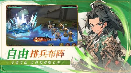 无双三国志正式版