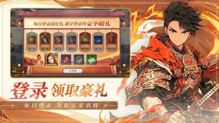无双三国志下载安装