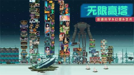 假未来安装包