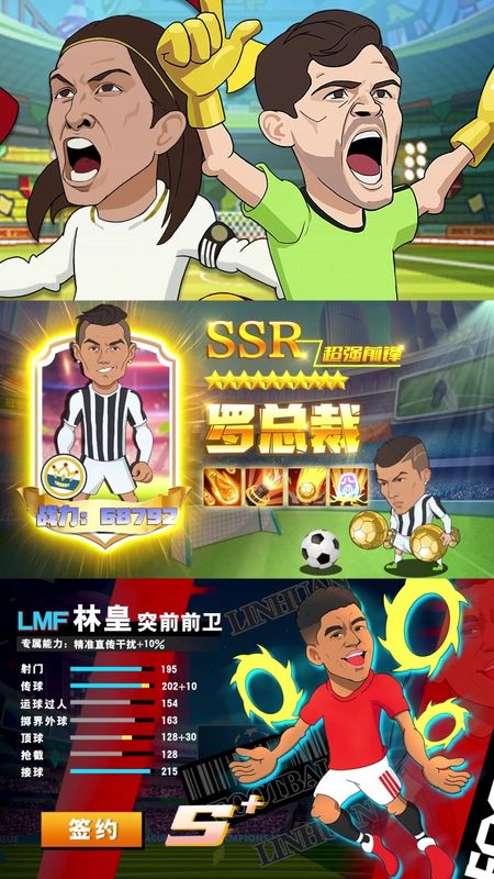 让足球飞安卓下载