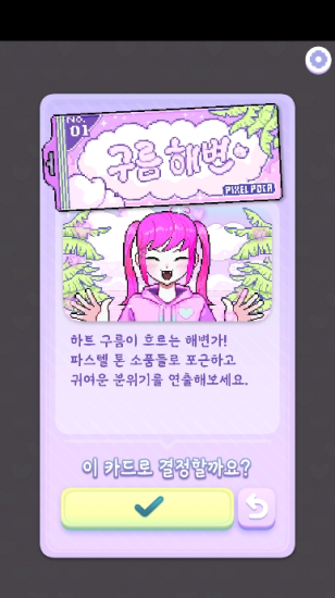 PixelPoca游戏安装